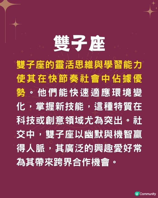 5個星座最容易成為人生贏家⁉️1星座學習能力強🤩天秤座擅長社交