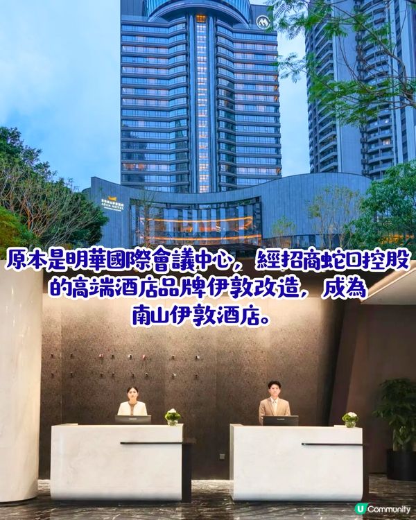 深圳南山伊敦酒店開幕🤩270度絕美觀景 +3大特色主題房！地鐵直達 / 鄰近大型新商場