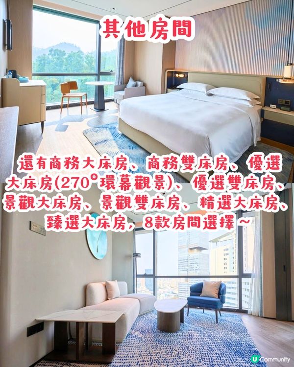深圳南山伊敦酒店開幕🤩270度絕美觀景 +3大特色主題房！地鐵直達 / 鄰近大型新商場