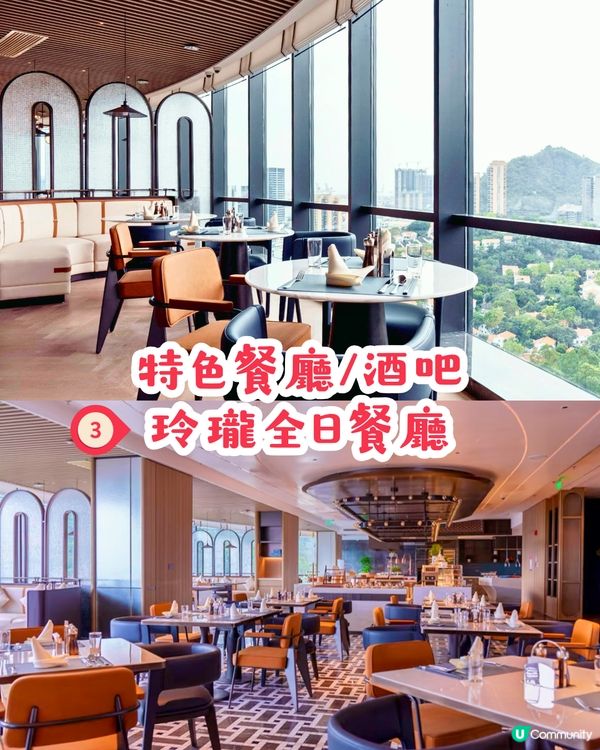 深圳南山伊敦酒店開幕🤩270度絕美觀景 +3大特色主題房！地鐵直達 / 鄰近大型新商場