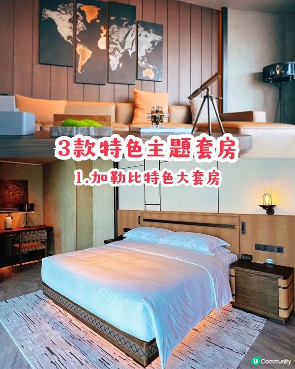 深圳南山伊敦酒店開幕🤩270度絕美觀景 +3大特色主題房！地鐵直達 / 鄰近大型新商場