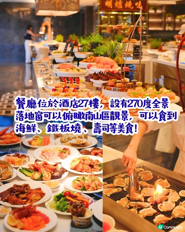 深圳南山伊敦酒店開幕🤩270度絕美觀景 +3大特色主題房！地鐵直達 / 鄰近大型新商場