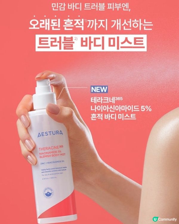 🇰🇷 韓國好物分享💯夏日救星!擊退背痘&暗沉印記