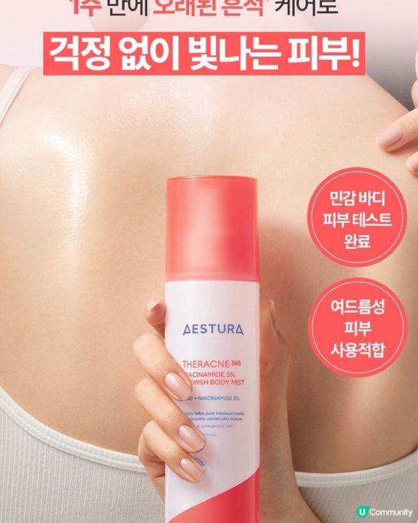 🇰🇷 韓國好物分享💯夏日救星!擊退背痘&暗沉印記