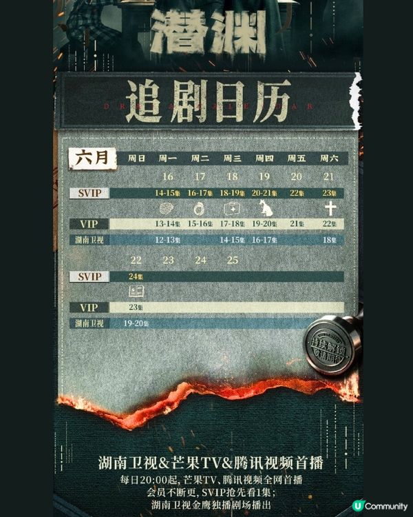 黃曉明新劇《潛淵》眼神交足戲！首播同時段收視奪冠