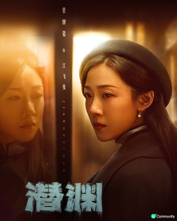 黃曉明新劇《潛淵》眼神交足戲！首播同時段收視奪冠