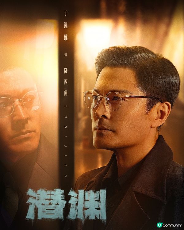 黃曉明新劇《潛淵》眼神交足戲！首播同時段收視奪冠