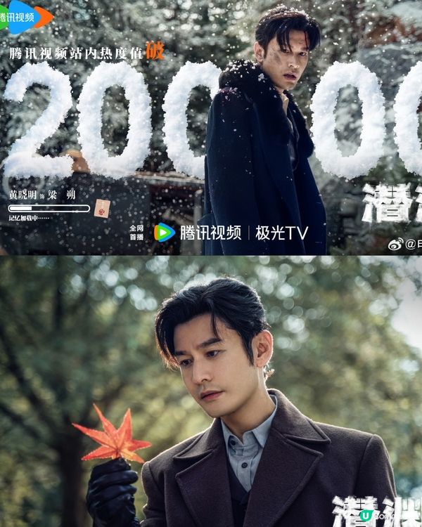 黃曉明新劇《潛淵》眼神交足戲！首播同時段收視奪冠