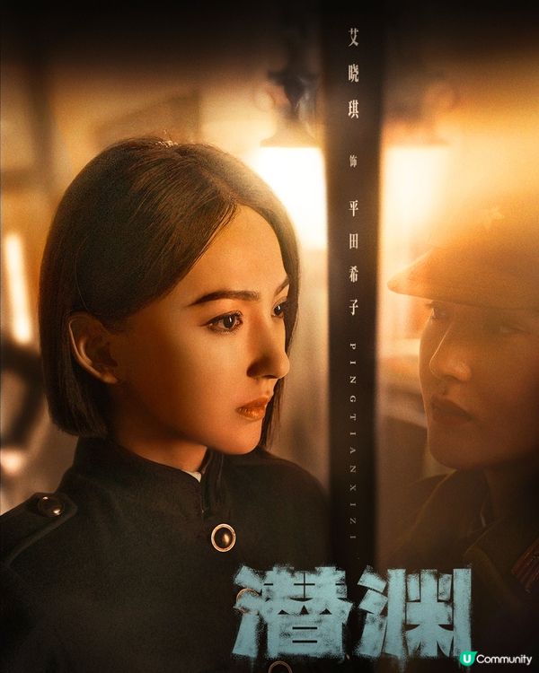 黃曉明新劇《潛淵》眼神交足戲！首播同時段收視奪冠