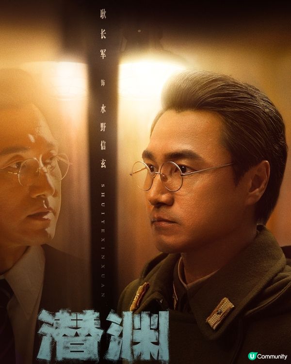 黃曉明新劇《潛淵》眼神交足戲！首播同時段收視奪冠