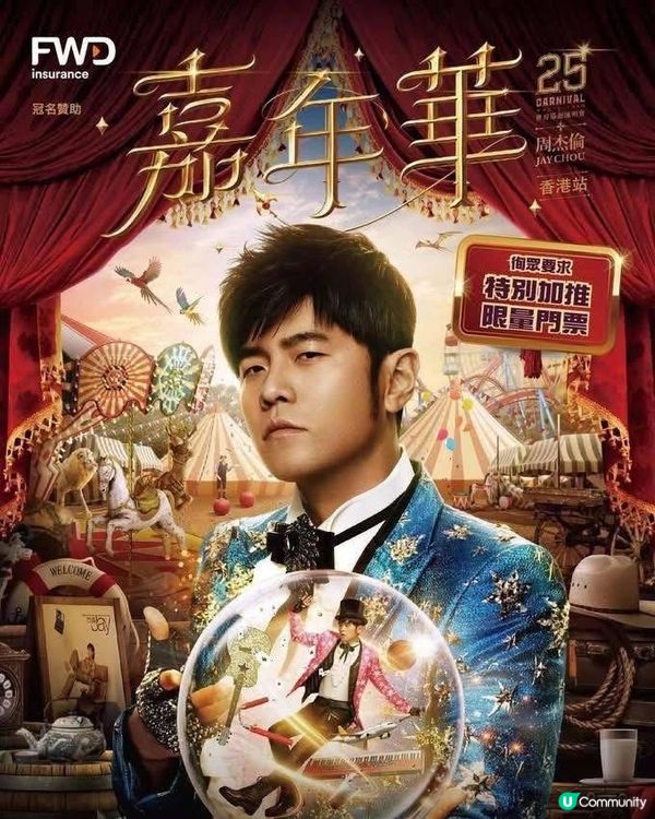 放周傑倫 6 月28日 $1880 4連B行 現票 面交