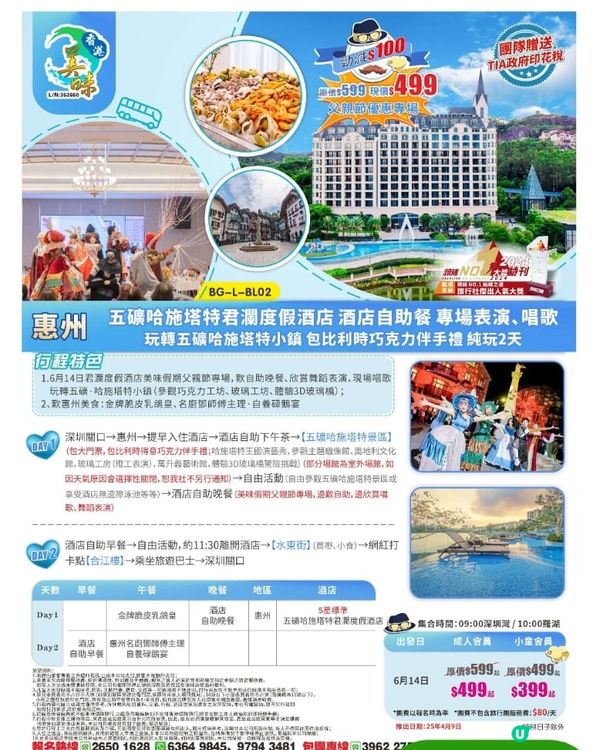 金牌乳鴿皇🐔食到舔舔舌