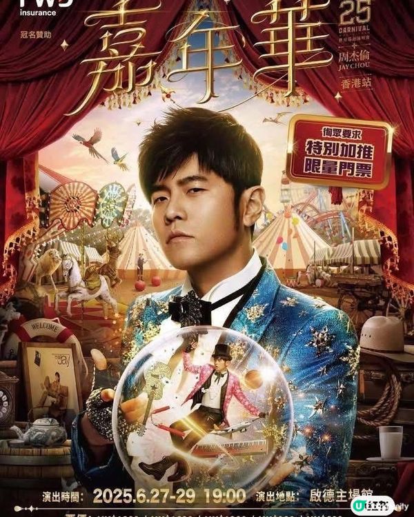 出票 兩張 面交 $1888