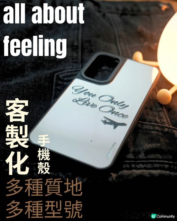 客製手機殼超正！🤩 靚料任你揀🎨 抵玩又襟用！📱