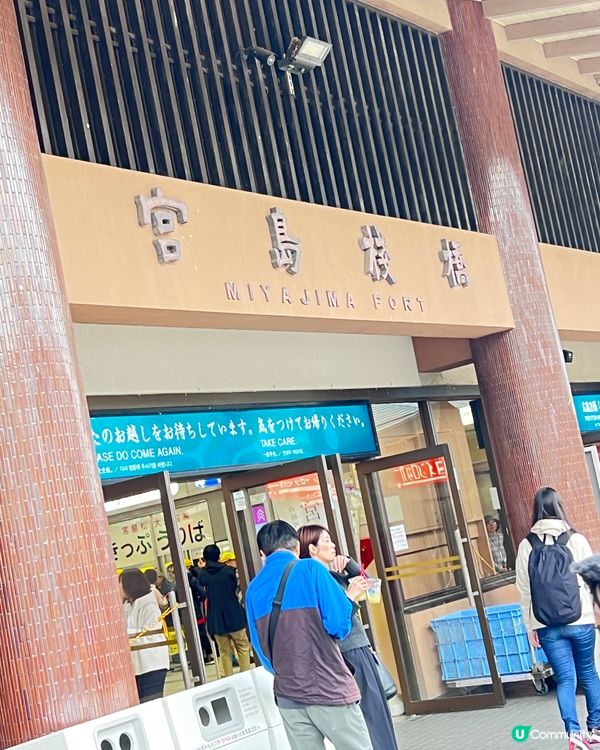 廣島宮島嚴島神社