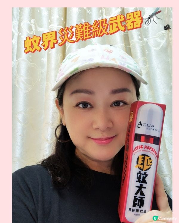 🦟驅蚊大師🦟蚊界災難級武器🤣👍