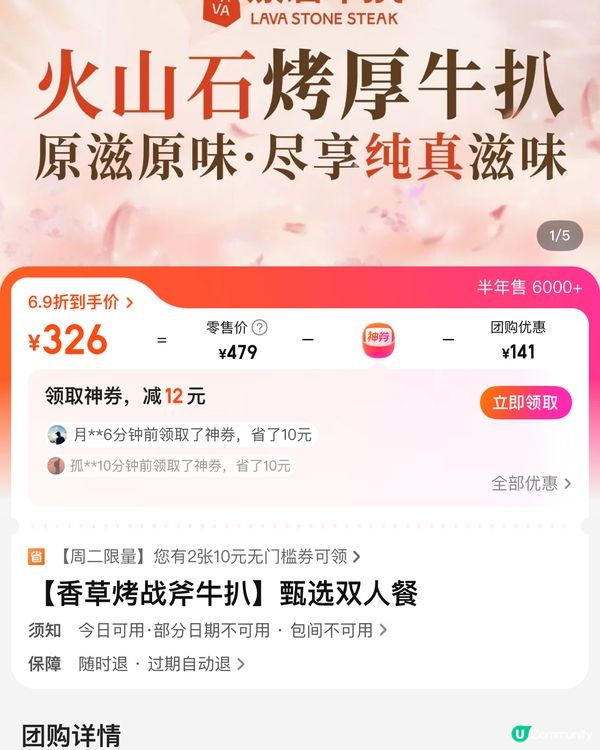 深圳必食😋戰斧牛扒雙人餐🥩🤤 