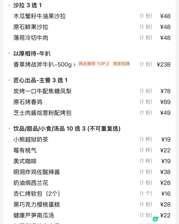 深圳必食😋戰斧牛扒雙人餐🥩🤤 