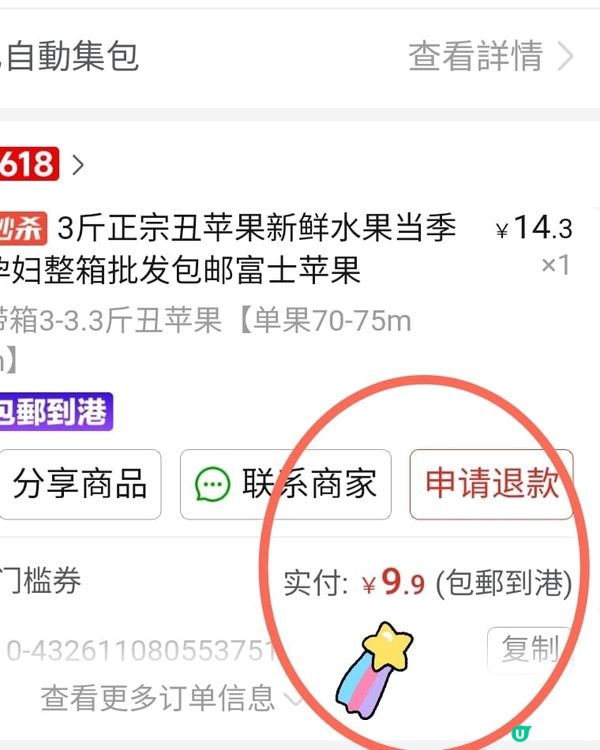 🍎一日一個丑蘋果🩺醫生遠離我🍎