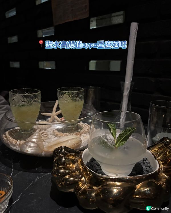 聖水帥哥酒吧🤩！星座主題微醺之旅🥂 