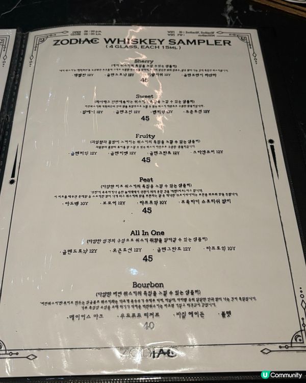 聖水帥哥酒吧🤩！星座主題微醺之旅🥂 