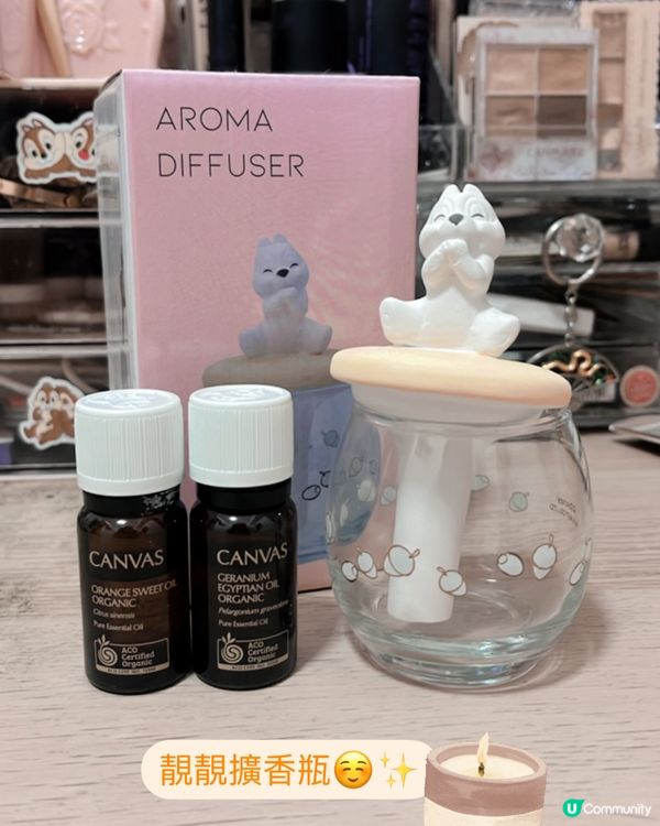 美美的香薰擴香瓶🩷🍊☺️