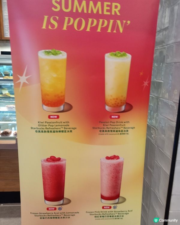 迎接夏日嘆返杯🍈