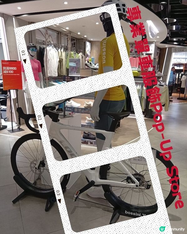 🚴‍♀️ 專業單車服飾限定店，銅鑼灣SOGO開張！