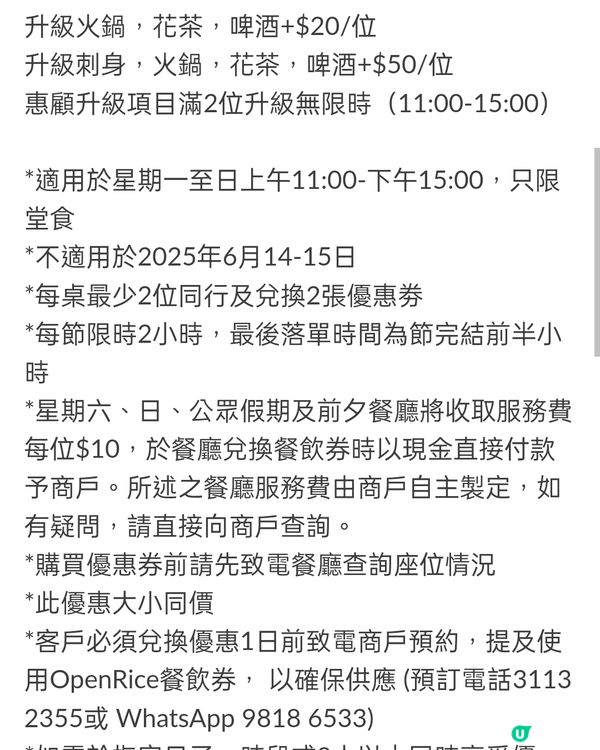校長燒肉49折！$98午市2小時放題燒烤電子優惠券🔥🥩！