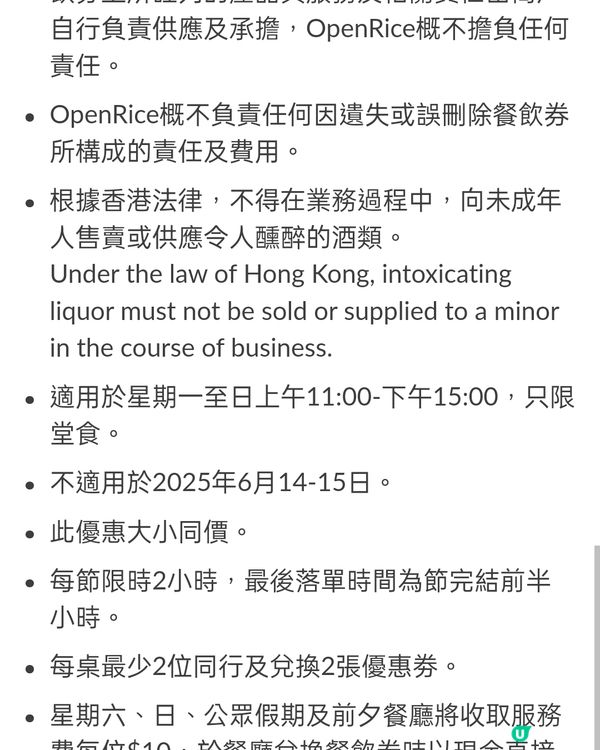 校長燒肉49折！$98午市2小時放題燒烤電子優惠券🔥🥩！
