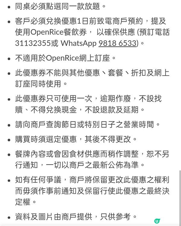 校長燒肉49折！$98午市2小時放題燒烤電子優惠券🔥🥩！