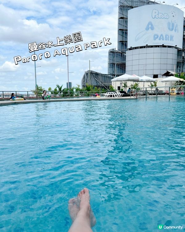 曼谷水上樂園玩到癲 🐧💦 親子必去！