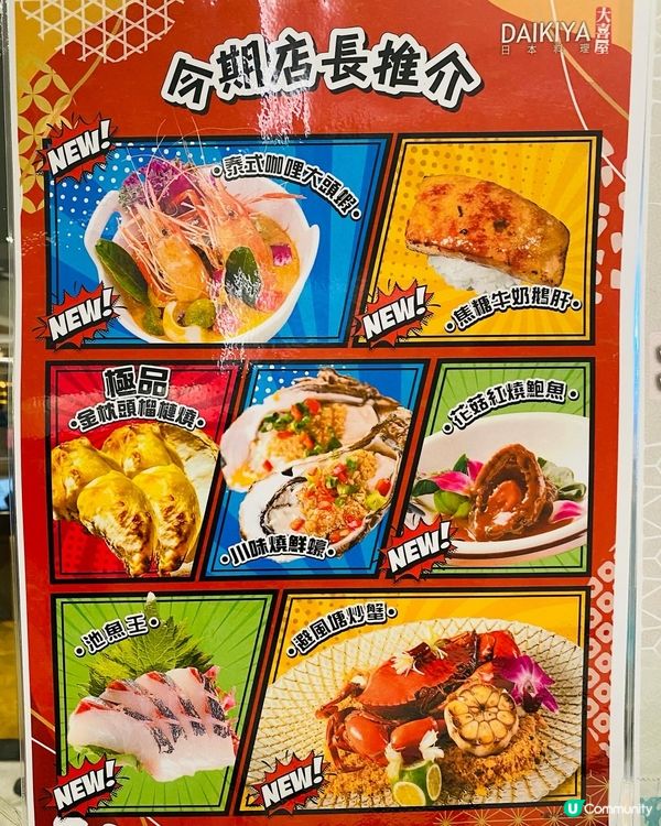 沙田➡️➡️➡️大喜屋