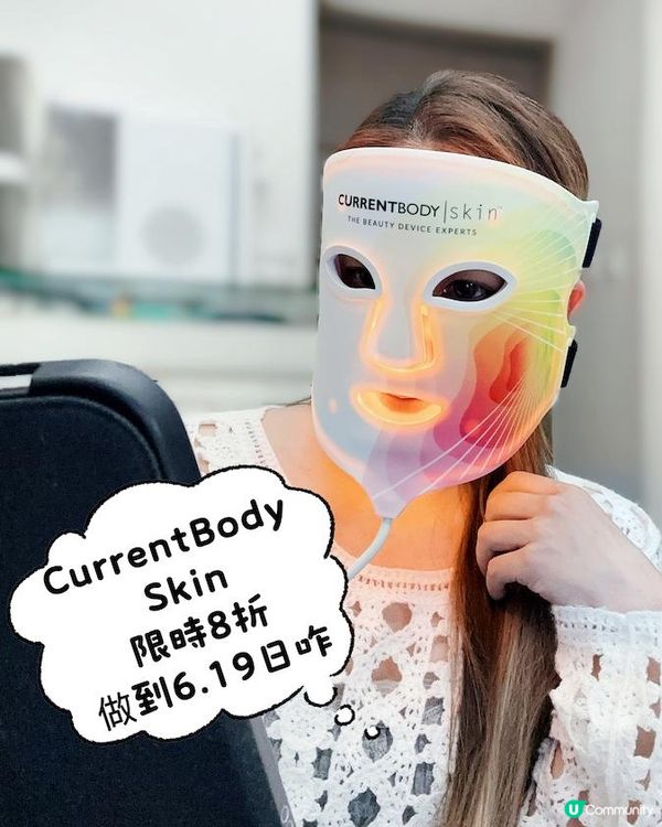全線限時8折 ♥ 做到19號咋！ ►CurrentBody Skin家用美容儀