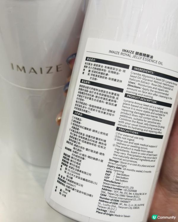 ❀限時優惠！IMAIZE 蜂王乳霜 & 銀扇精華油 ❀