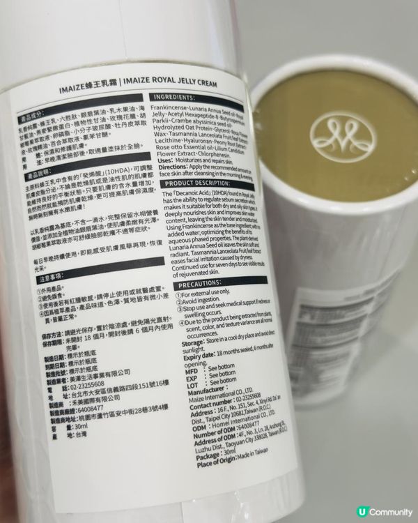 ❀限時優惠！IMAIZE 蜂王乳霜 & 銀扇精華油 ❀