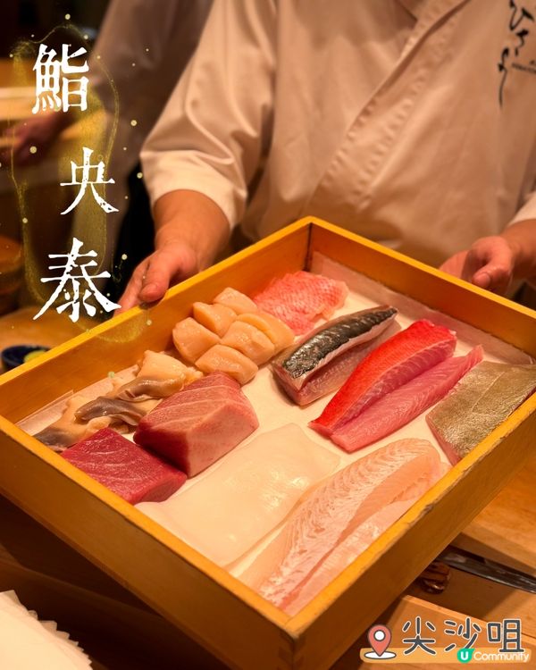 驚喜滿分Omakase