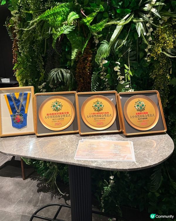 嵐月新派中菜🥢黑珍珠金獎！😋