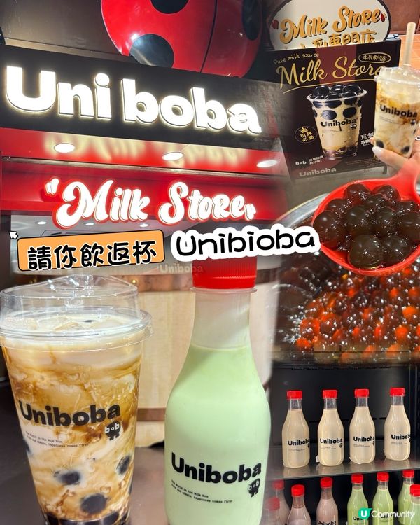 牛乳專門店免費派！黑糖丸🥤！快啲去！