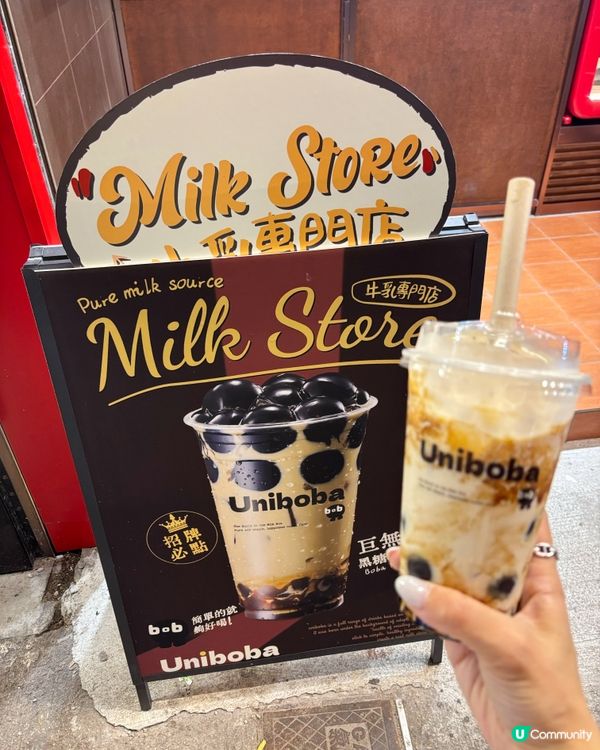 牛乳專門店免費派！黑糖丸🥤！快啲去！
