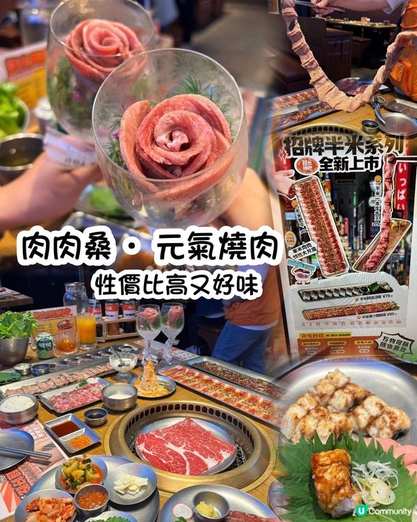 1. 深圳燒肉🤤！港人必去肉肉桑！半米牛舌超抵食！🥩🔥