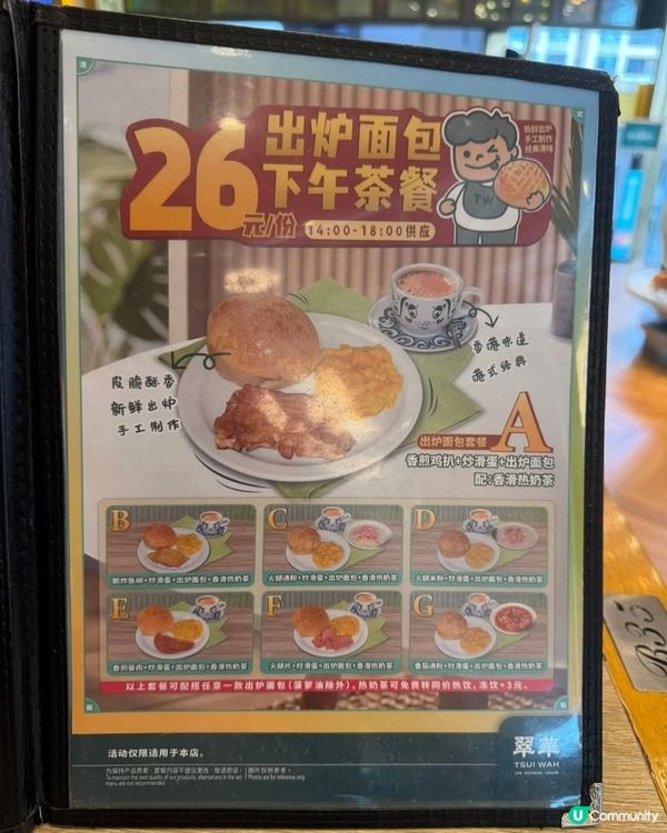 好味道😋珠海翠華