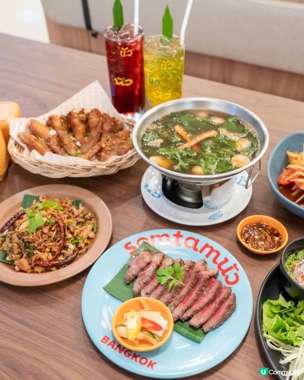 好味道😋Somtum Nua