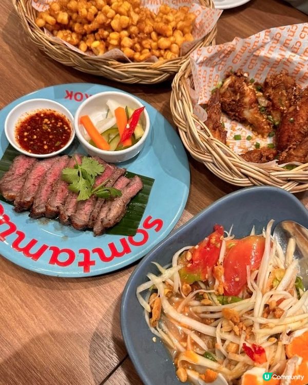 好味道😋Somtum Nua