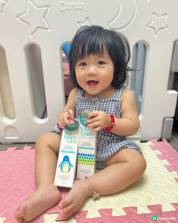 夏天蚊咬好慘？Suu Balm速效舒敏保濕乳5分鐘止痕！👶🏻