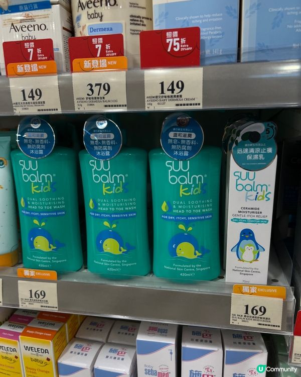 夏天蚊咬好慘？Suu Balm速效舒敏保濕乳5分鐘止痕！👶🏻