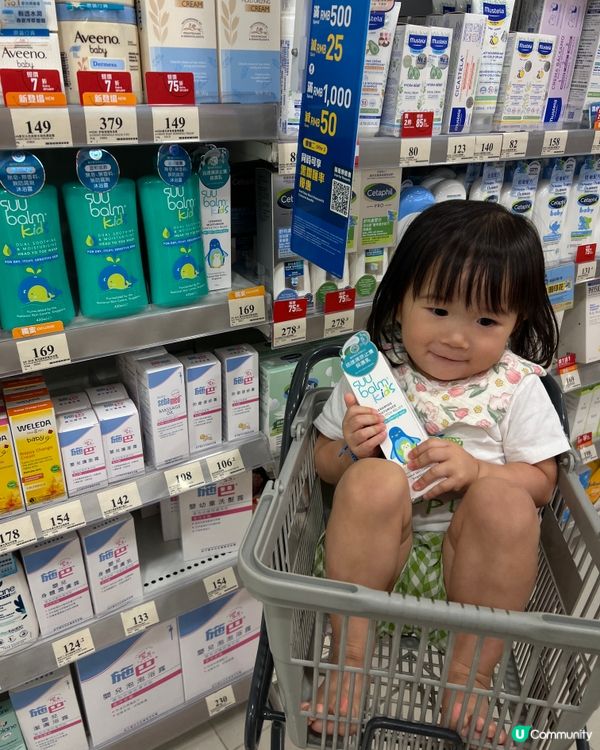 夏天蚊咬好慘？Suu Balm速效舒敏保濕乳5分鐘止痕！👶🏻