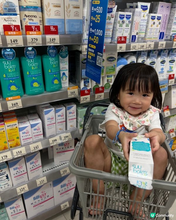 夏天蚊咬好慘？Suu Balm速效舒敏保濕乳5分鐘止痕！👶🏻
