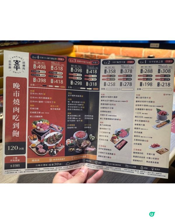 🔸安平燒肉🔸原來出咗全新餐牌!