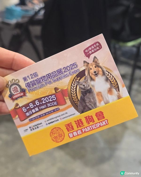 #大瀧愛寵冠軍狗展 #香港狗會 